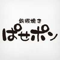 天白区の鉄板焼「ぱせポン」公式アプリ icon