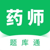 执业药师题库通-执业药师考试学习软件 icon