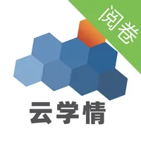 云学情阅卷 icon