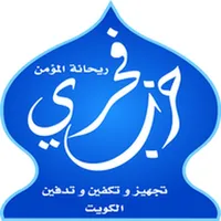 Hizb E Fakhri - Kuwait icon