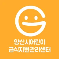 양산시 어린이급식관리지원센터 icon