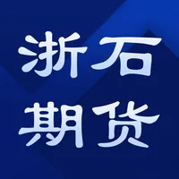 浙石期货APP icon