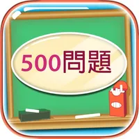 500 Mondai - Learning Japanese icon