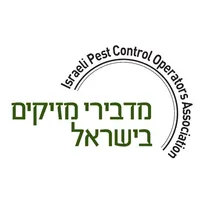 מדבירי המזיקים בישראל icon