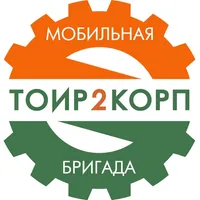 Мобильная бригада ТОИР 2 КОРП icon