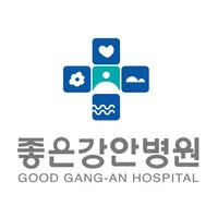 좋은강안병원 icon