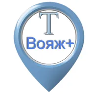 Вояж Плюс icon