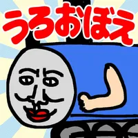 うろ覚えお絵かきベスト icon