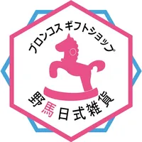 野馬每日更新各種日本商品 icon