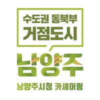 남양주시청 카셰어링 icon