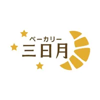 ベーカリー 三日月 オフィシャルアプリ icon