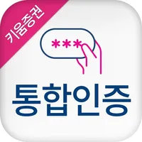 키움통합인증 icon