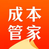 成本管家 icon