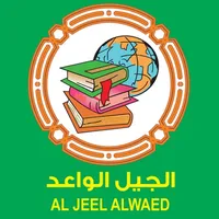 AlJeel AlWaed icon