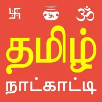 Tamil Calendar icon