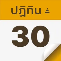 Thai Buddhist Calendar icon