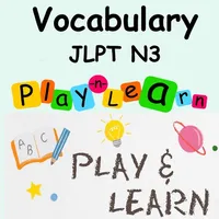 JLPT N3 Vocabulary - Soumatome icon