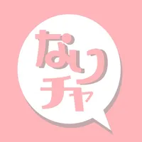 なりチャ icon