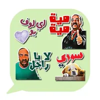 Arabic Emoji Stickers icon