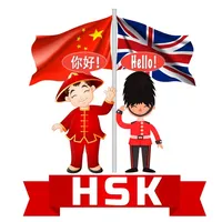 HSK Vocabulary and Quiz icon