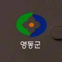 영동군 스마트 알리미 icon