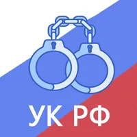 Уголовный кодекс РФ 2023 icon