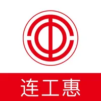 连工惠 icon