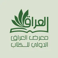 معرض العراق الدولي للكتاب icon