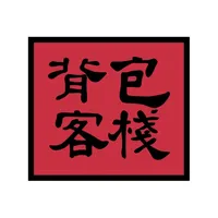 背包客棧旅遊論壇 icon