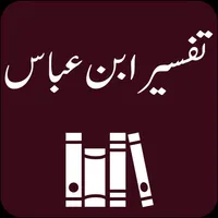 Tafseer Ibn-e-Abbas - Urdu icon