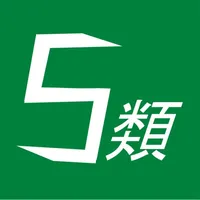 消防設備士 5類 icon