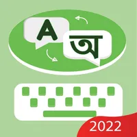 Best Bengali Keyboard icon