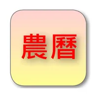 簡單日曆 icon