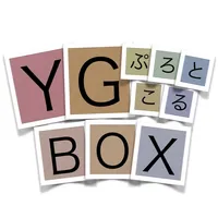 YGぷろとこるBOX icon