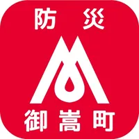 御嵩町防災行政情報 icon