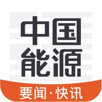 中国能源资讯-人民日报社《中国能源报》旗下APP icon