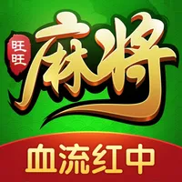 旺旺麻将 - 精品3D麻将游戏全集 icon