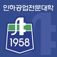 인하공업전문대학 icon