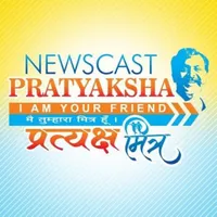 Newscast Pratyaksha icon