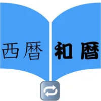 和暦変換 icon