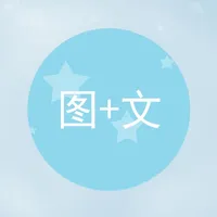 图片加文字 icon