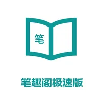 笔趣阁·笔趣-笔趣阁经典版-学英语-国家教育资源公共平台 icon