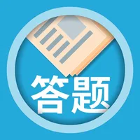 画时答题 icon