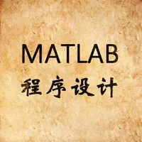 Matlab程序设计 icon