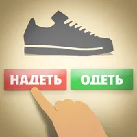 Надеть или Одеть? icon