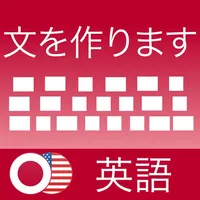 初心者のために英語を学ぶ icon