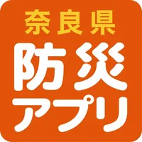 奈良県防災アプリ icon