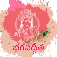 Bhagavad Gita in Telugu icon