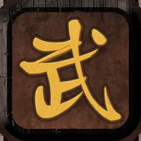 凡人修仙:我要修真 icon