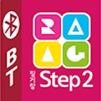 토토핑거랑 Step-2 BT icon